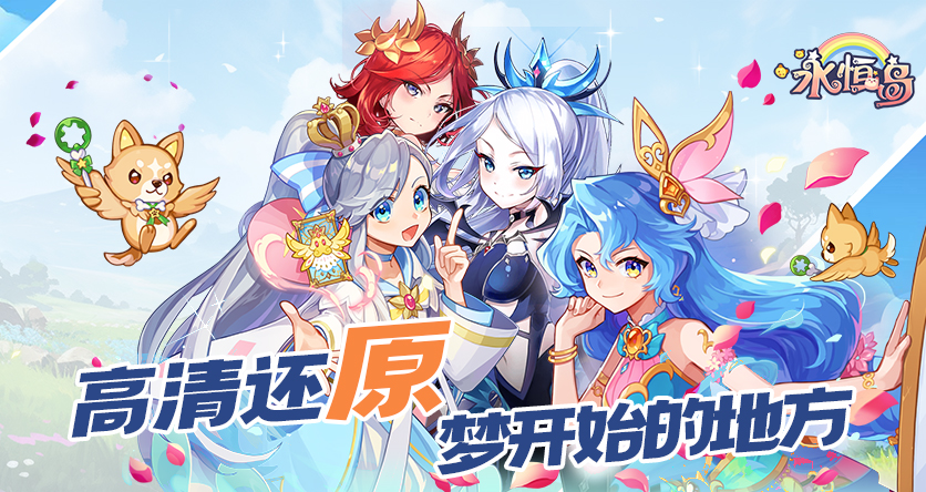永恒岛高清版｜职业选择攻略（适配新手/休闲/高玩）